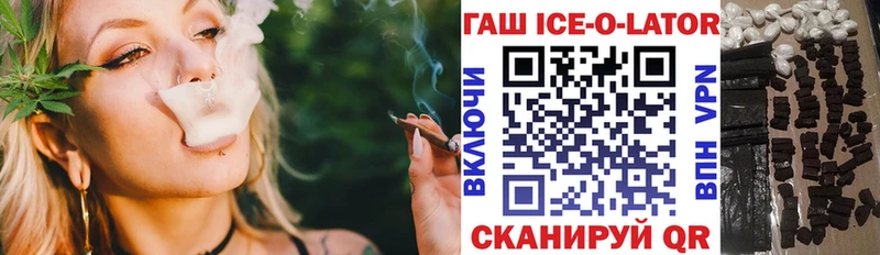 Гашиш гашик  купить закладку  Агрыз 
