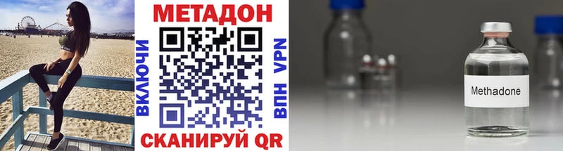 Метадон VHQ дарнет шоп Агрыз
