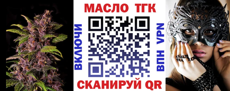 ТГК вейп с тгк Агрыз